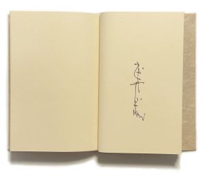 「武井武雄刊本作品No.48　宇宙裁縫師 / 武井武雄」画像2