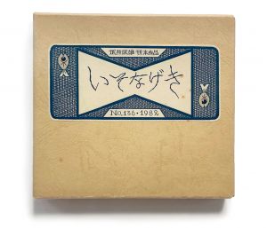 武井武雄刊本作品No.136　いそなげき【サイン入 / Signed】のサムネール