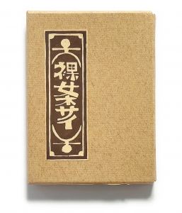 武井武雄刊本作品No.129　裸女ネサイ【サイン入 / Signed】／武井武雄（Takei Takeo Kanpon No.129 Rajo Nesai／Takeo Takei)のサムネール