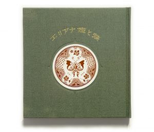 「武井武雄刊本作品No.119　エリアナと蝶 / 武井武雄」画像1