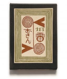 武井武雄刊本作品No.113　雷おさんのサムネール