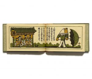 「武井武雄刊本作品No.64　二十世紀の虎 / 武井武雄」画像3