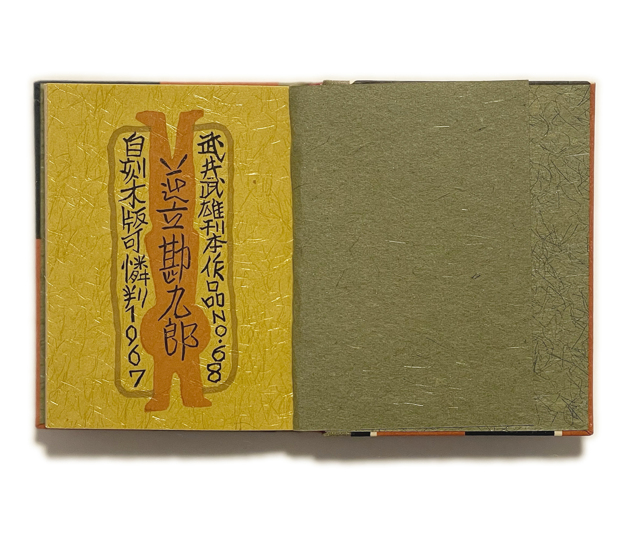 武井武雄 刊本作品63 『祈祷の書』 46番 - www.virilityexfacts.com 武井武雄 刊本作品63 『祈祷の書』 46番 - www.virilityexfacts.com