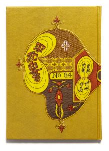 「武井武雄刊本作品No.84　 平和白書 / 武井武雄」画像1