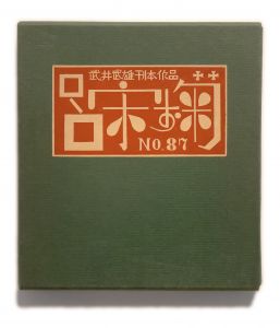 武井武雄刊本作品No.87　呂宋お菊／武井武雄（Takei Takeo Kanpon No.87  Rusonn-Okiku／Takeo Takei)のサムネール