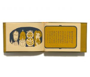 「武井武雄刊本作品No.90　現代の神々 / 武井武雄」画像2