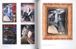 「合田佐和子 影像 ー絵画・オブジェ・写真ー / 合田佐和子　企画・編集:渋谷区松濤美術館 光田由里」画像2