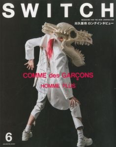 SWITCH VOL.36 NO.6 JUN.2018 川久保玲 白の衝撃／編：新井敏記（SWITCH VOL.36 NO.6 JUN.2018 / COMME des GARÇONS HOMME PLUS / White Shock／Edit: Toshinori Arai)のサムネール