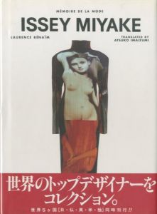 MEMOIRES DE LA MODE ISSEY MIYAKEのサムネール