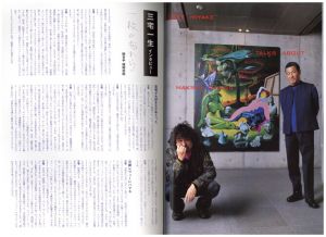 「超私的　横尾忠則マガジン　VOL.4 MARCH 2000 / 編：横尾忠則、及川道比古、平林享子」画像2