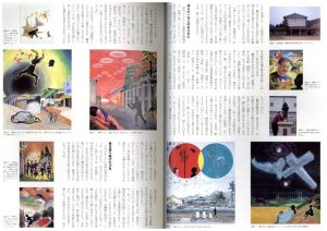 「超私的　横尾忠則マガジン　VOL.4 MARCH 2000 / 編：横尾忠則、及川道比古、平林享子」画像1