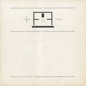 Muziek en Techniekのサムネール