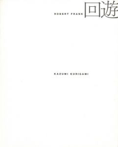 ROBERT FRANK 回遊／操上和美（ROBERT FRANK Kaiyuu／Kazumi Kurigami)のサムネール