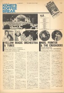 「スタジオ・ボイス Vol.48　1979年11月号」画像3