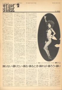 「スタジオ・ボイス Vol.48　1979年11月号」画像4