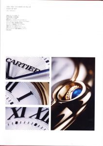 「ballon bleu de Cartier / 著:カルティエ」画像3