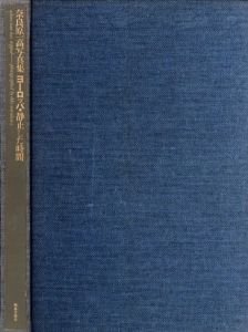 「ヨーロッパ・静止した時間 / 写真：奈良原一高　ブックデザイン：杉浦康平、勝井三雄」画像2
