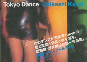 Tokyo Danceのサムネール