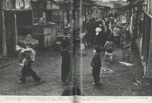 「筑豊のこどもたち / 著：土門拳」画像1
