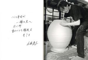 「近藤高弘　手の思想 / 近藤高弘」画像1