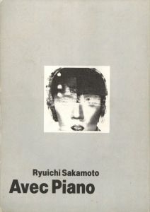 「坂本龍一 Avec Piano「戦場のメリークリスマス」 / 著：坂本龍一　AD：井上嗣也」画像3