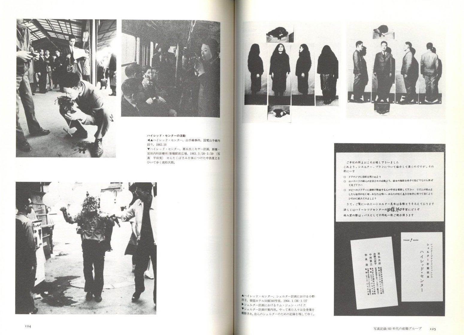 日本のダダ1920-1970 増補新版 / 著：白川昌生 | 小宮山書店