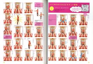 「プリンツ21　2010年春号　通巻93号　特集：楳図かずお / 編：室伏くるみ」画像6