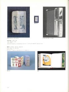 「池田満寿夫　BOOK WORK 1947-1977 / 著：池田満寿夫」画像7