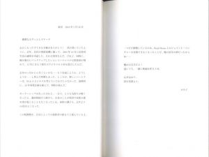 「MY DEAR BOMB YOHJI YAMAMOTO / 著：山本耀司」画像1