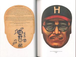 「Sayonara Home Run: The Art of the Japanese Baseball Card / 文：John Gall, Gary Engel」画像2