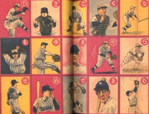 「Sayonara Home Run: The Art of the Japanese Baseball Card / 文：John Gall, Gary Engel」画像3
