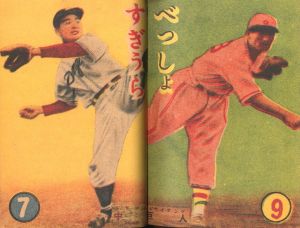 「Sayonara Home Run: The Art of the Japanese Baseball Card / 文：John Gall, Gary Engel」画像1