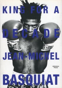 KING FOR A DECADE: Jean-Michel Basquiat／ジャン=ミシェル・バスキア（KING FOR A DECADE: Jean-Michel Basquiat／Jean-Michel Basquiat)のサムネール