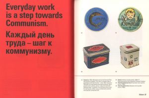「Designed in the USSR 1950・1989 / Moscow Design Museum」画像2
