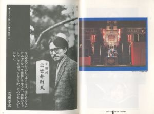 「ミュージック・ステディ　1984年　2月　No.11 / 編：市川清師」画像2