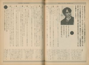 「宝島　2月号, 1984年 / 編： 関川誠」画像3