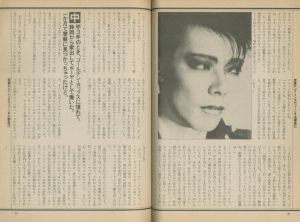 「宝島　11月号, 1982年 / 編： 関川誠」画像4
