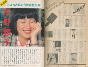 「ビックリハウス　1983年 7月号 / 文： 伊武雅刀　伊藤桂司　他」画像3
