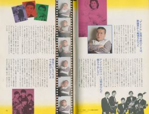 「ビックリハウス　1983年 6月号 / 文： 安岡力也　糸井重里　他」画像2