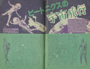 「ビックリハウス　1982年 11月号 / イラスト： 山川惣治　文：髙橋幸宏　他」画像1