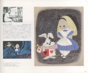 「THE ART OF DISNEY　ディズニー・アート展 / 文：レラ・F・スミス」画像3