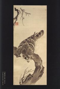 「河鍋暁斎の底力 / 河鍋暁斎　編：羽鳥綾」画像3