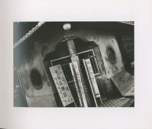 「SWEET HOME YOKOSUKA 1976-1980 / Photo: Miyako Ishiuchi　Design: Andrew Roth」画像3