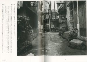 「東京は、秋 / 荒木経惟、荒木陽子」画像4