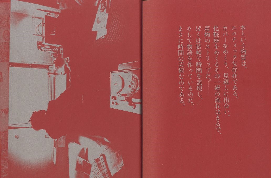 横尾忠則 全装幀集 1957-2012 | 小宮山書店 KOMIYAMA TOKYO