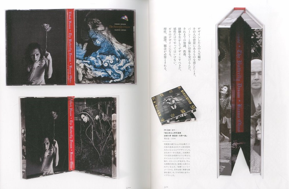横尾忠則 全装幀集 | 横尾忠則 |本 | 通販 | Amazon