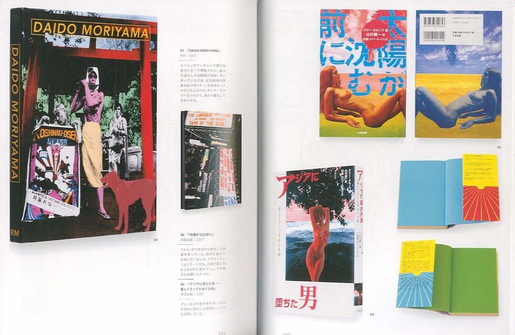 横尾忠則 全装幀集 1957-2012 | 小宮山書店 KOMIYAMA TOKYO 横尾忠則 全装幀集 1957-2012 | 小宮山書店 KOMIYAMA TOKYO