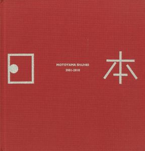 日本 2001-2010のサムネール