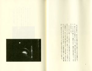 「本当の話 / ソフィ・カル」画像1