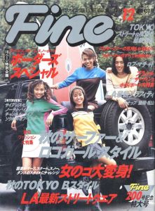 Fine 200　1995/12のサムネール